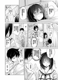 [Amasora Taichi] Ecchina VR Gemuchuu Machigatte Imoutoni Maji SEX Shiteta! 1-5 | 在VR黃遊裡搞錯了結果上了妹妹！1-5 [Chinese] [夢之行蹤漢化組×前线作♂战♀基地]