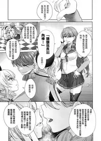 (C91) [Kouchaya (Ootsuka Kotora)] Kashima ga Kuchiku no Ko ni Seiyoku no Soudan o Uketa Hanashi (Kantai Collection -KanColle-) [Chinese] [瑞树汉化组]