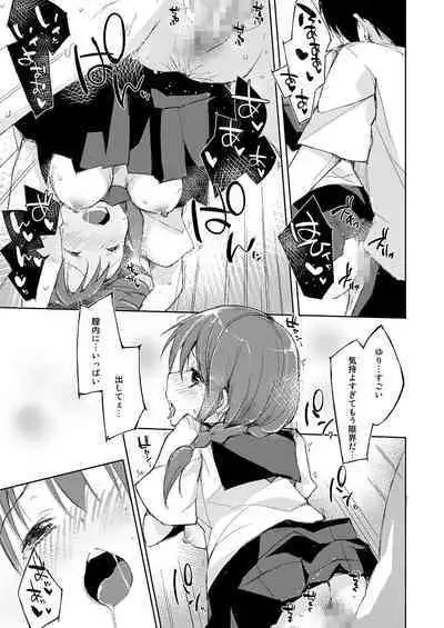 Mizu to Mitsu to, Shoujo no Nioi. - Sweetheart Doll, Peach Sweetey. Complete Edit.