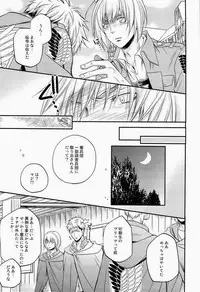 (Kabegai Chousahaku) [ITADAKI CAT (Nekota Kojirow)] LOVELESS (Shingeki no Kyojin)