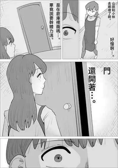 Ikarigao Busu Obasan ni Netorareru Kareshi