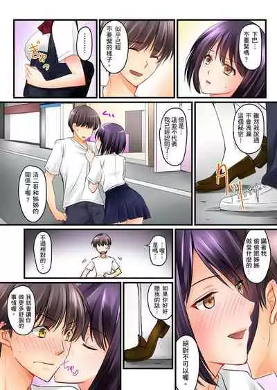 [Sakurazaki Momoko, KEWS] Kanojo no Imouto | 女友之妹 Ch. 1-8 [Chinese]