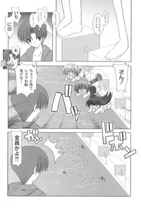 [Shikigami Azuma] Trouble☆Home maid