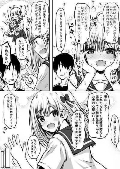 [Ice Coffee (Comiching)] Gokinjo Kazoku Keikaku - Watashi to Tonari no Ie no Onii-chan