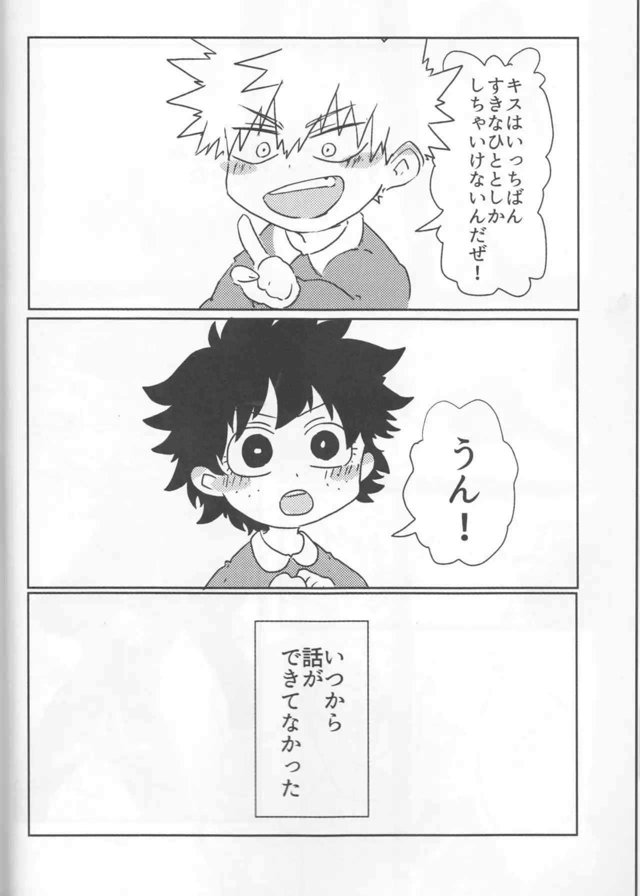 Orokana Futari no Renshuu Kyoku