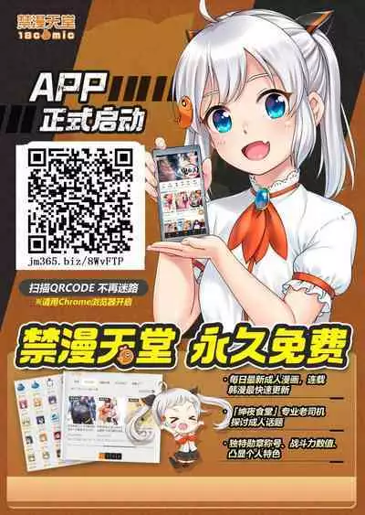 OtaCir no Hime wa Dekachinpo ga Osuki