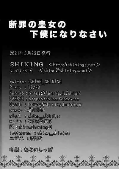 Danzai no Koujo no Geboku ni Narinasai