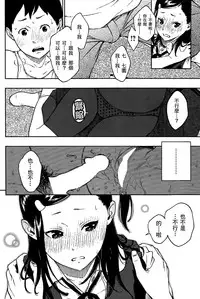 [Key] Skirt no Naka no Uchuu (COMIC Kairakuten 2014-11) [Chinese] [無邪気漢化組×Will有愛漢化]