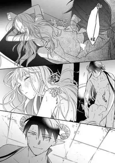 [Saegusa Macoto] i sekai kara kita maō-sama ni kōryaku sa re-sōte ゙ su! | 快要被来自异世界的魔王大人攻略了! 1-5 end [Chinese] [莉赛特汉化组]