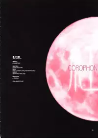 (C60) [Dieppe Factory (Alpine, Naruse Hirofumi)] Kurenai Red (Tsukihime)