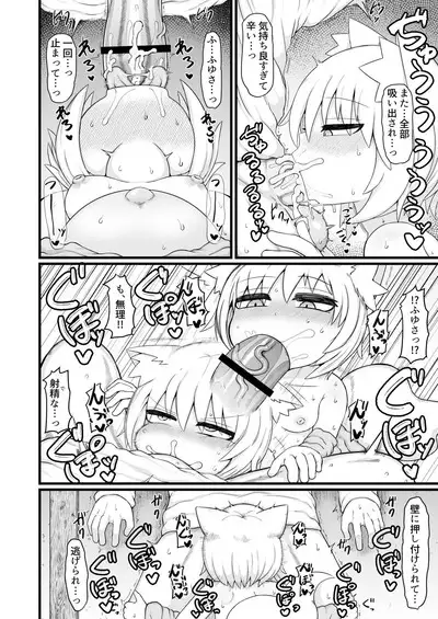 ロリババお義母さんは押しに弱い9
