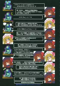 (Kouroumu 2) [Luft Forst (KAZAMI Rei)] Moe Touhou Gensoukyou - Hakurei Shojo Kekkai (Touhou Project)