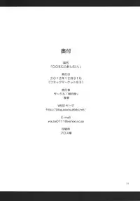 [Asatsukidou (Youta)] Chuu oo Sei ni Dekosha Shitai (Chuunibyou demo Koi ga Shitai!) [Digital]