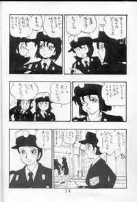 [UNION OF THE SNAKE (Shinda Mane)] AYAKO