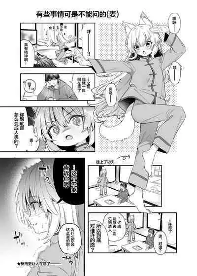 [Ringo no Naru Ki (Kise Itsuki)] Mugi no Ongaeshi -Gakuseihen- | 麦的报恩 -学生编- [Chinese] [绅士仓库汉化] [Decensored] [Digital]