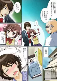 に~に、おしっこ! ~記憶をなくした無邪気な妹を躾けることにしました~【フルカラー】 1,2,3