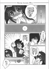 (C71) [slice slime (108gou)] C.L.O - coffee lovers only (Druaga no Tou)