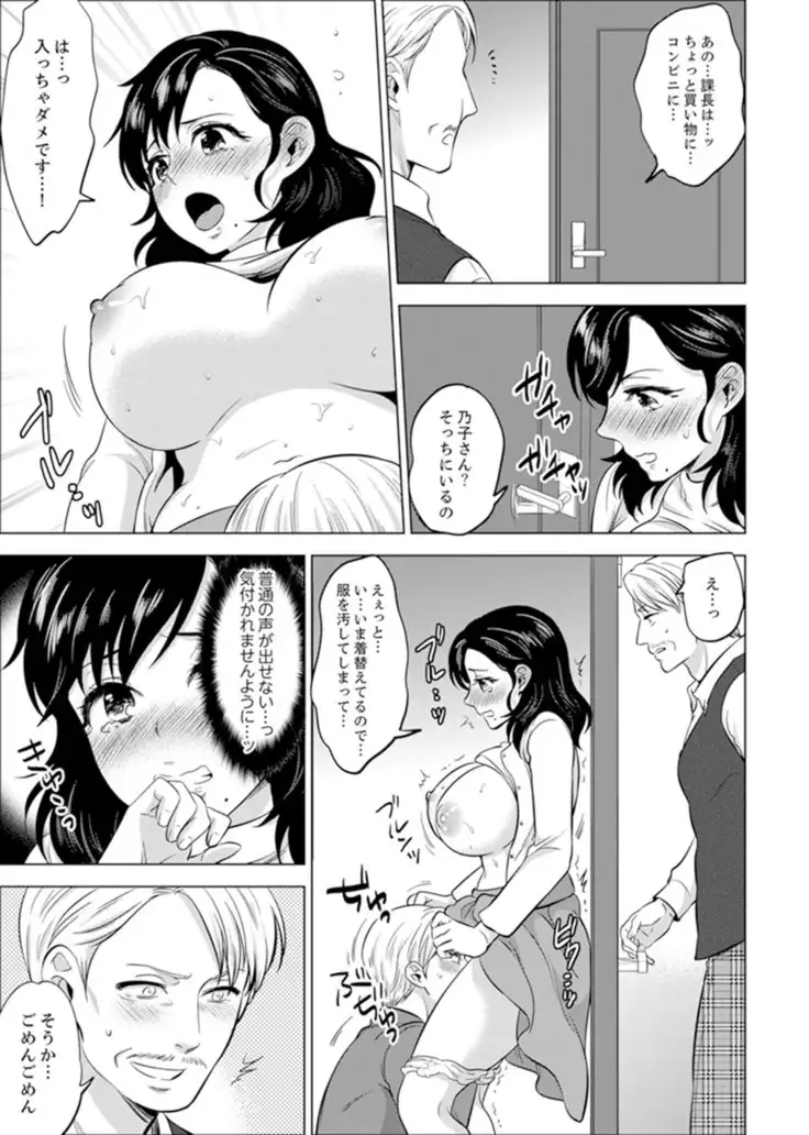 Shain Ryokou de Deisui Ecchi ! ~Onsen no Naka de Atsui no Haitteruu… Ch. 1-20