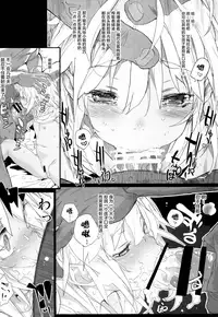 (C86) [RIN (Mochi)] Xenogears no Eroi Rakugaki Bon Part 6 (Xenogears) [Chinese] [Lolipoi汉化组]