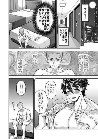 [maji卍(真慈卍)]Boss with a chastity concept broken[Digital]