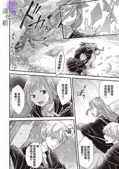 [Sekimori Kurein] Yandere Mahoutsukai wa Sekizou no Otome shika Aisenai Majo wa Manadeshi no Atsui Kuchizuke de Tokeru Ch. 1-6｜病娇魔法使只爱石像少女 融化在爱徒热烈亲吻中的魔女~01-06 [Chinese] [橄榄汉化组]