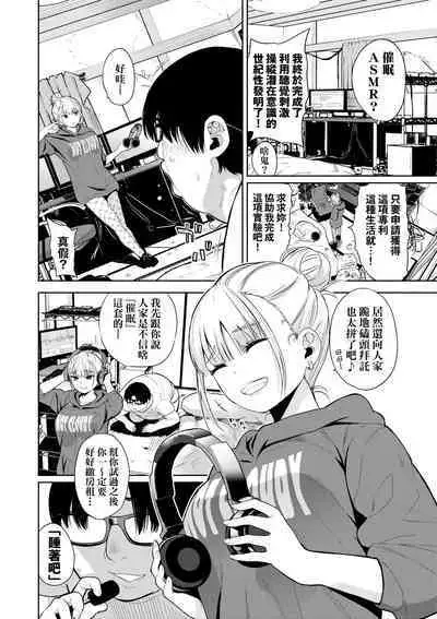 Knockout!! | 愛到讓妳臣服!!