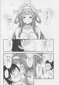 (C92) [Gunjou Kakumei (Shigure Ryuunosuke)] Kongou ga Teitoku no Ecchi na Onee-chan ni Naru Hon. (Kantai Collection -KanColle-)