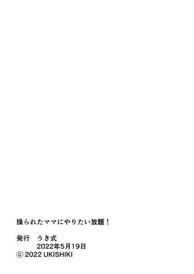 Mothercorn Vol. 4.5 - All you want to do to your friend's hypnotized mom!