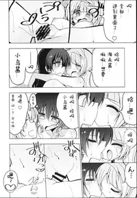 (C88) [7 Colored LED (Nekonso)] Futanari Umi-chan ~Kotori ni Onegai!~ (Love Live!) [Chinese] [卞赤鲤汉化]