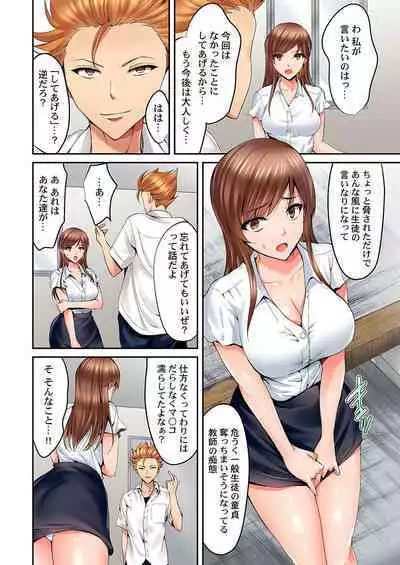 Hatsukoi no Sensei ga Dachi-domo ni Netorareru made