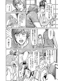 [Hazuki Kaoru] Gikei ni Yobai o Sareta Watashi wa Ikudotonaku Zecchou o Kurikaeshita 1-4