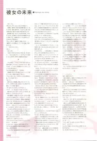 [August] Tsuki wa Higashi ni Hi wa Nishi ni ～ Operation Sanctuary ～ Visual Fan Book