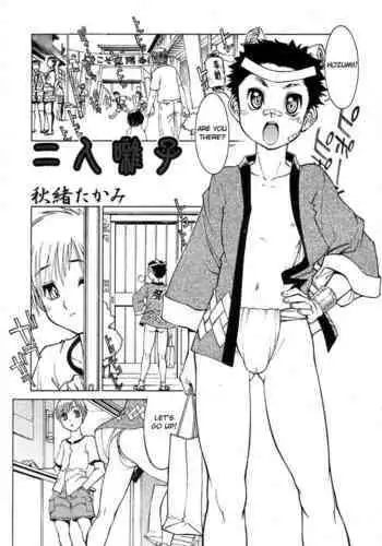 燕を挫く