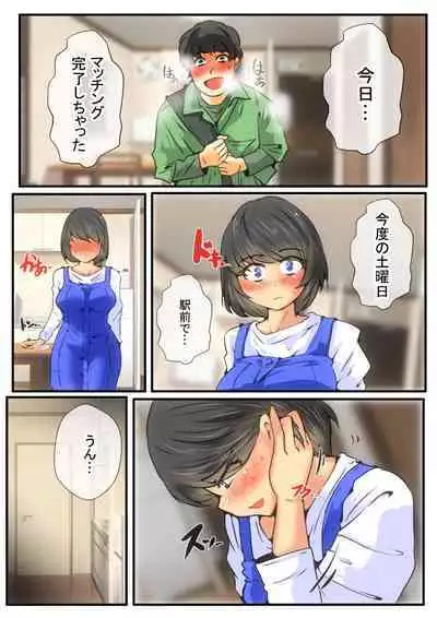 Jin-kun wa Ai Yome o Netorasetai