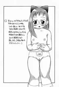 (Mimiket 3) [Puni-Douraku (Kinoshita Junichi)] HAZUKIZUKI (Ojamajo Doremi)