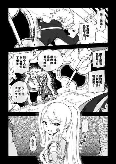 [Arimuland (Ari and Mura)] Reizoku Musume Fukutsu no Onna Kenshi [Chinese] [下北泽幕府]