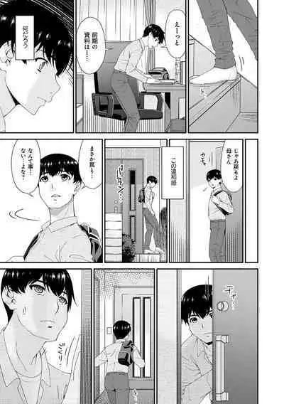 [Bai Asuka] Kaisou no Ori [Digital]