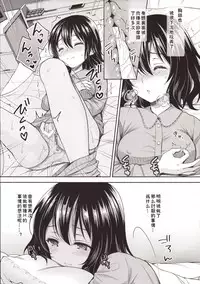 Chijoku no Chikan Densha 2