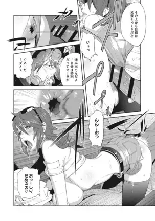 Nyuugyaku no Rudbeckia ~Etsuraku no Diary~