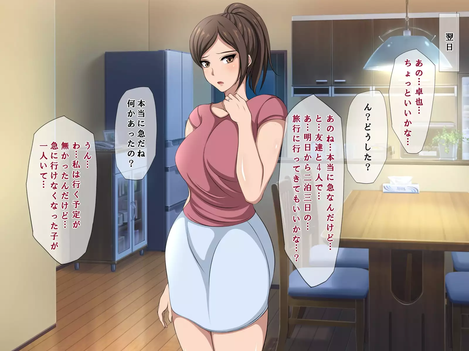 Tatta Ichido no Netorase ~Kimeseku Chuudoku ni Ochita Ore no Yome~