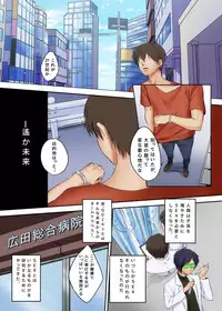 [MC] Hito o Jizai ni Ayatsuru Mirai no Item o Tsukatte Kangofu ya Fujin Keikan o Ayatsutte Dorei Harem-ka