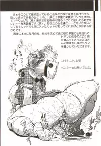 [Penname ha nai] Syoujyo Tyoukyouroku 3