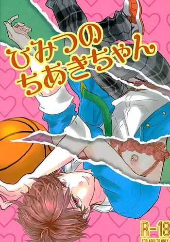 Otome Ranman - Himitsu no Ochakai
