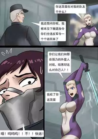 [King] 紧身衣战斗服美女 Tights battle suit beauty Finally [Chinese]