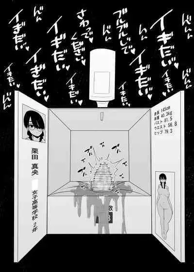 Warui Oisha-san to Kuli Box