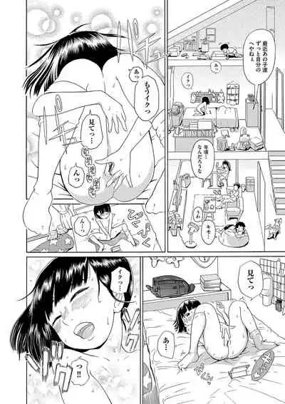 Shojo no Karada no kagehinata