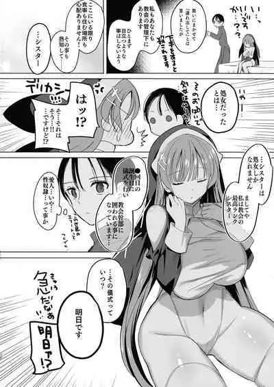 Isekai de Bonyuu Sommelier ni Natta Ore, Cheat Skill de Dakkoku Shimasu - I, who became a breast milk sommelier in another world, leaving the country with a cheat skill