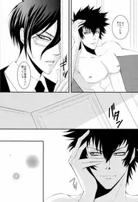 (C83) [NOIR (Michael)] Kemono no Jouyoku (Psycho-Pass)