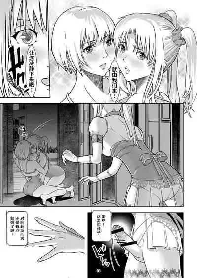 Seigun no Tami Freejia - Kakusei no Yuuwaku