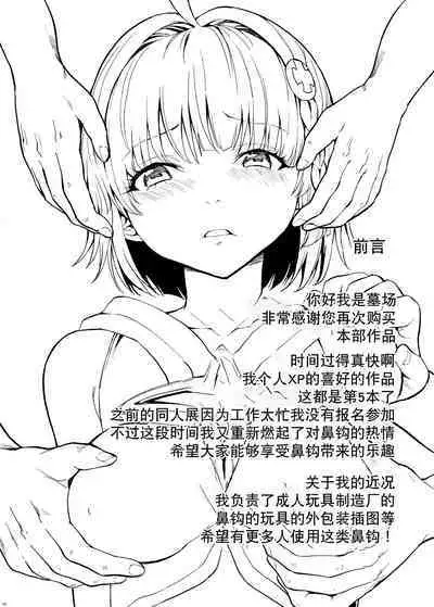 Hanazeme Kaozeme no Hon Soushuuhen